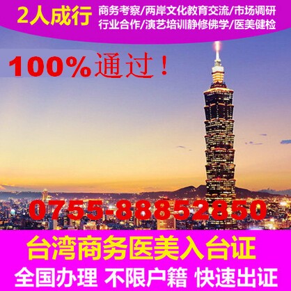 温州2021的美国商务签证加急新政策