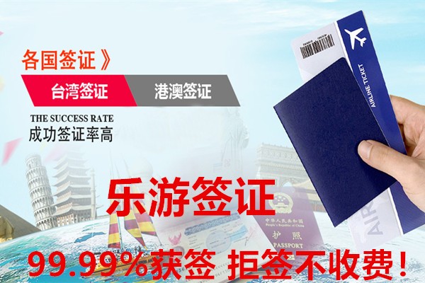 从哪些方面来判断加纳签证公司的可靠性？