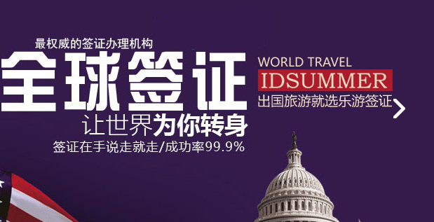 如何寻找靠谱的英国签证中心